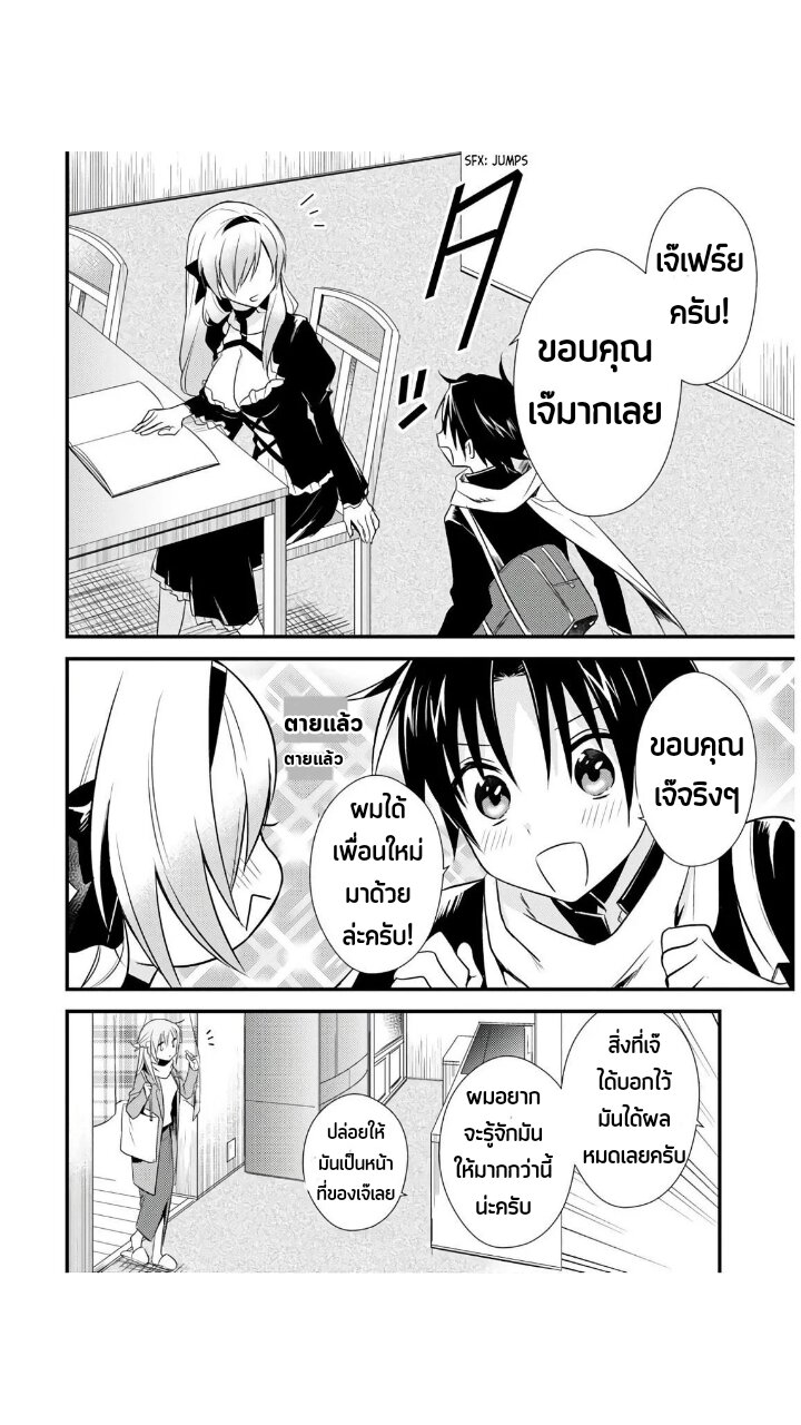 Megami ryou no ryoubo kun 26 17